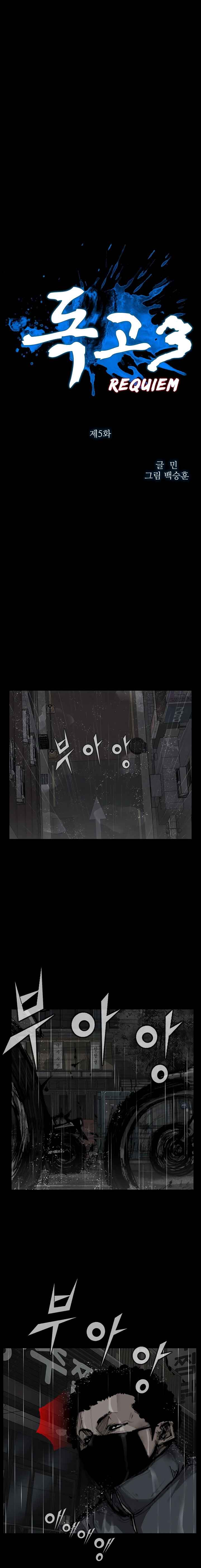 Dokgo 3 Chapter 5 2